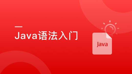 Java面向对象思想概述